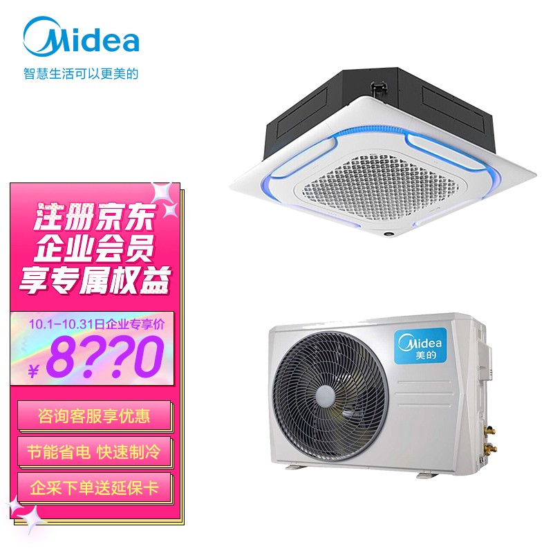 美的（Midea）中央空调怎么样？感觉超值吗？优缺点评测揭秘！dmdhaupx