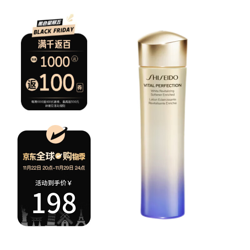 资生堂（SHISEIDO）悦薇珀翡紧颜亮肤爽肤水150ml滋润型 补水保湿水护肤品