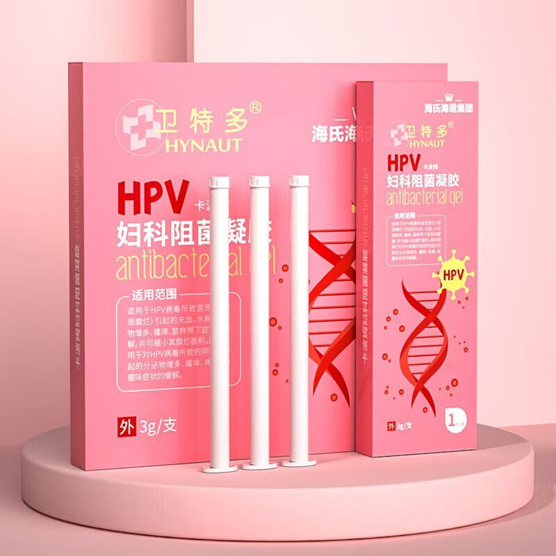 卫特多医用卡波姆hpv妇科阻菌凝胶老婆私处护理妇科专用 医用卡波姆