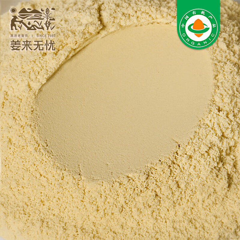 姜来无忧干姜粉食用冲泡有机纯生姜粉云南小黄姜粉原始点姜粉姜茶 250g一瓶