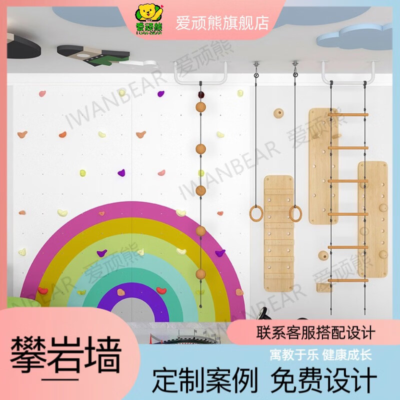 IWANBEAR 爱顽熊尊享套餐*攀岩墙儿童家用室内攀爬儿童房户外训练幼儿园攀爬架 儿童房定制设计使用感如何?
