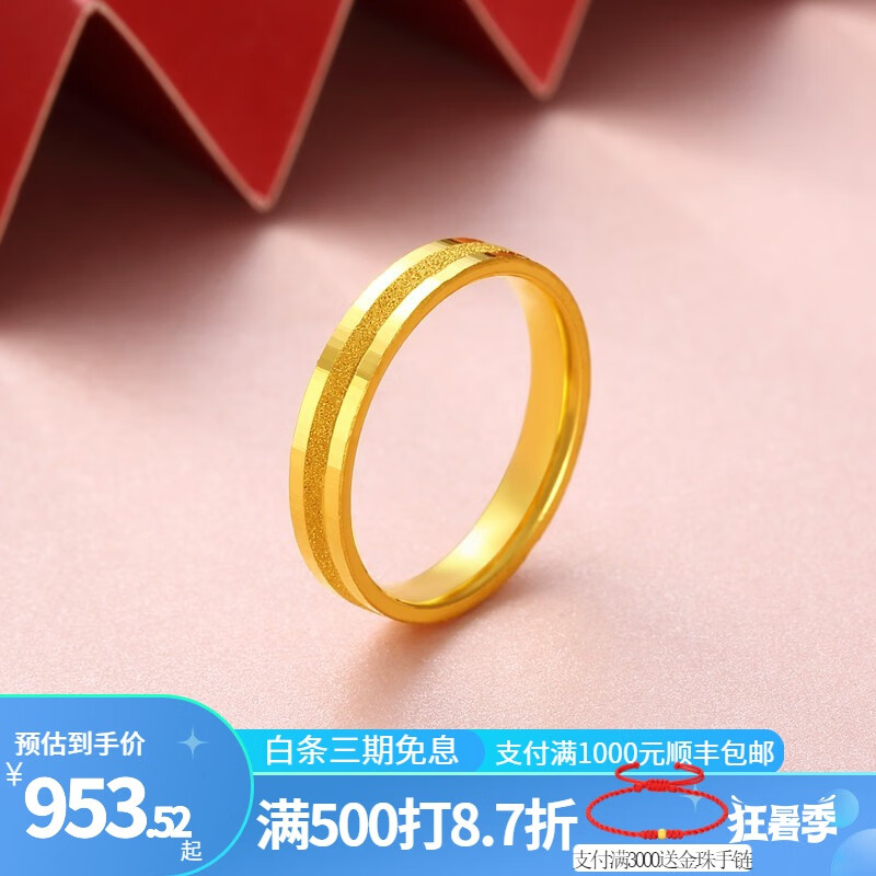 黄金戒指历史价格查询网址|黄金戒指价格历史
