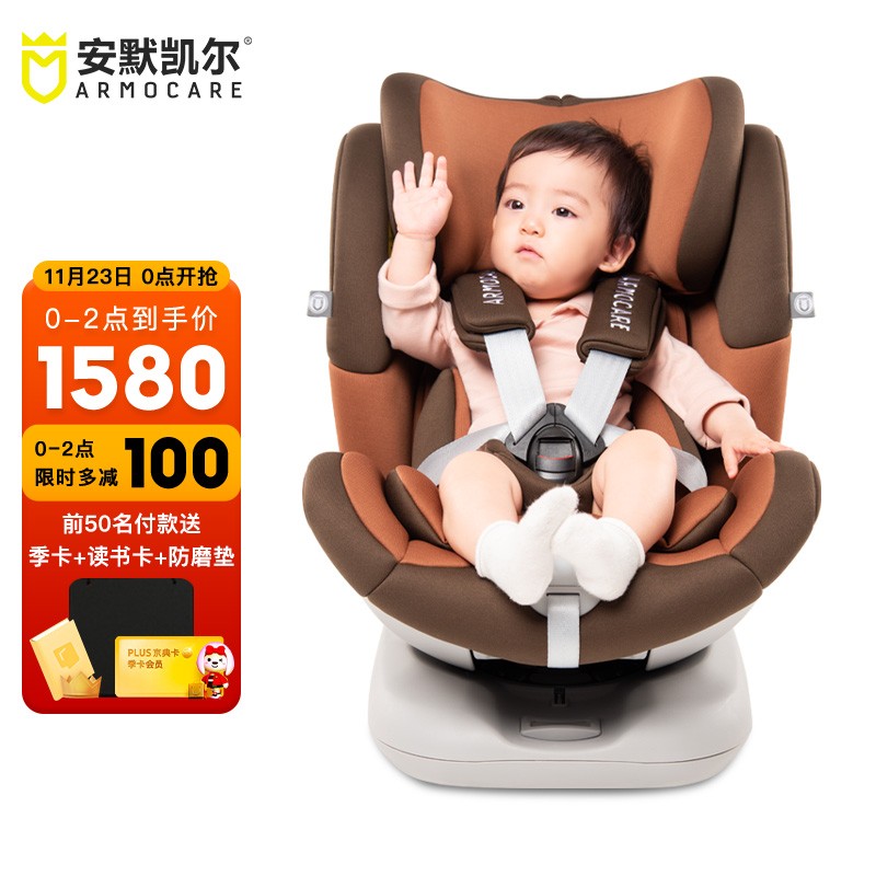 安默凯尔 汽车儿童安全座椅isofix硬接口 0-12岁360旋转坐躺可调宝宝婴儿新生儿座椅 AC-3S全能盾S 摩卡棕