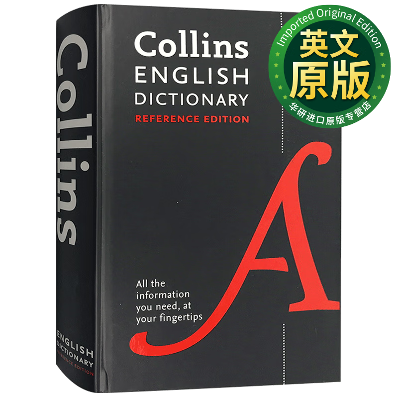 词典 collins english dictionary essential 英文原版 英文版 英英