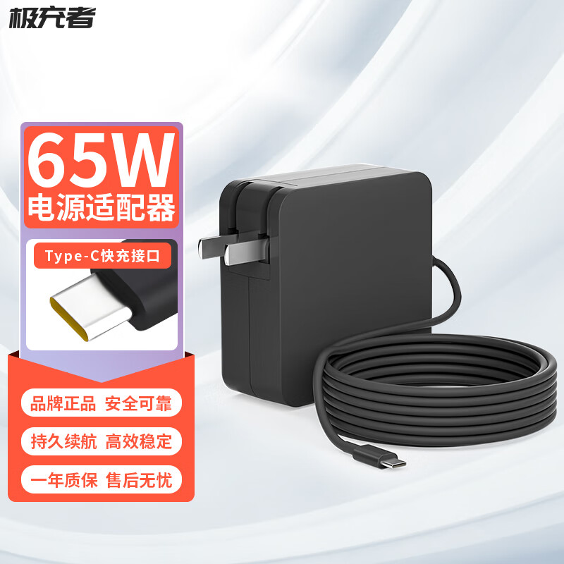 极充者适用惠普HP雷电口Type-C电源适配器充电器线 战X 战X锐龙版/ADM版