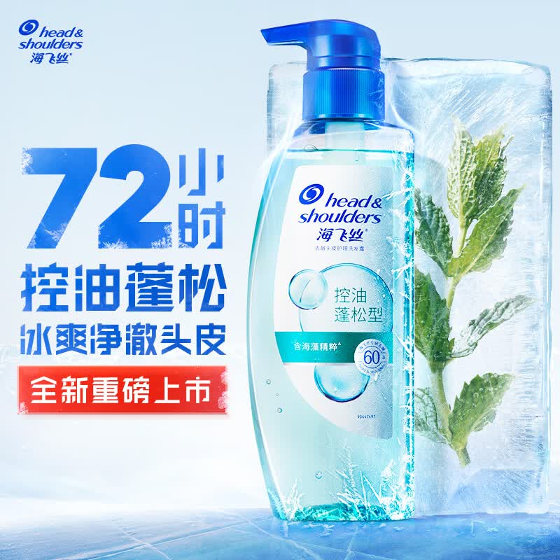 海飞丝去屑头皮护理洗发水控油蓬松型360g 头皮控油清爽发丝蓬松 无硅油使用感如何?