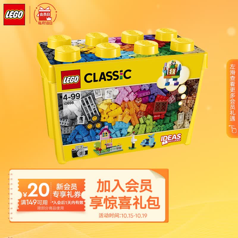 乐高（LEGO）积木10698大号积木拼装盒4岁+小颗粒男孩女孩儿童玩具生日礼物怎么看?