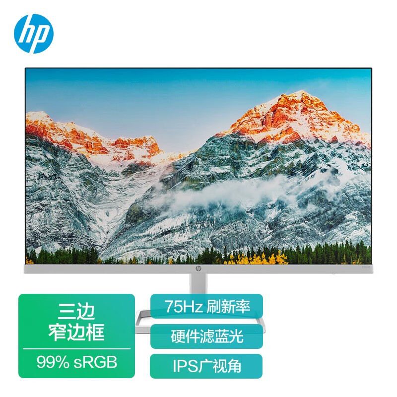 惠普（HP）23.8英寸 IPS广视角 99%sRGB广色域 三边微边 75Hz刷新率 物理防蓝光 显示器 M24F(带HDMI线)