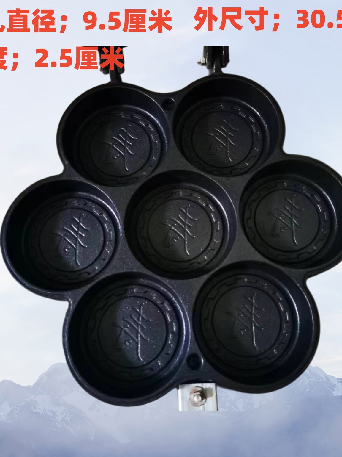 ing新款不粘锅圆形七孔福寿糕米粑蛋肉堡鸡蛋汉堡小肉饼摆摊商用模具