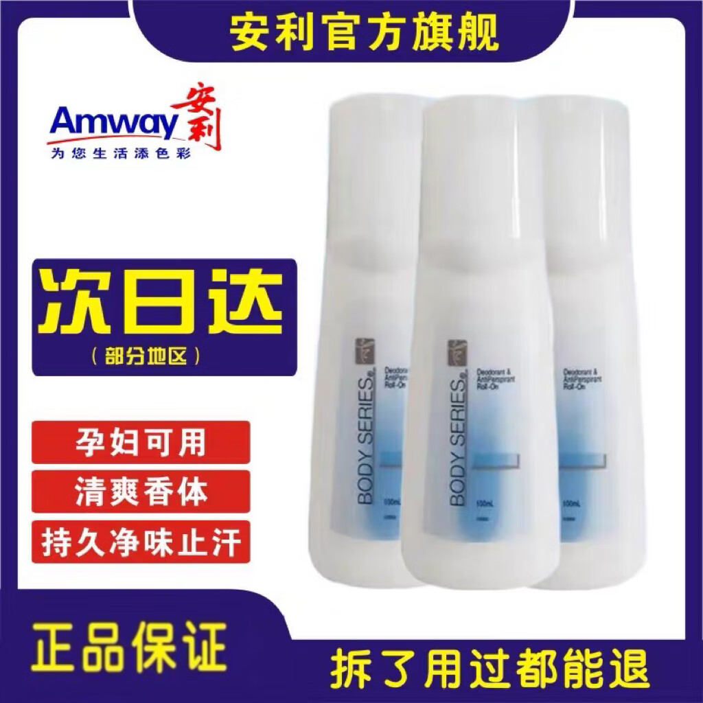 怎么查看走珠止汗露历史价格|走珠止汗露价格走势
