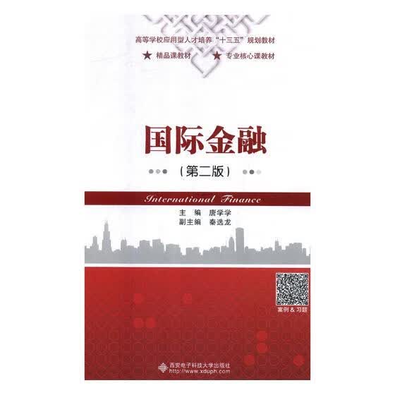 金融/金融与投资/书籍分类/金融市场与管理