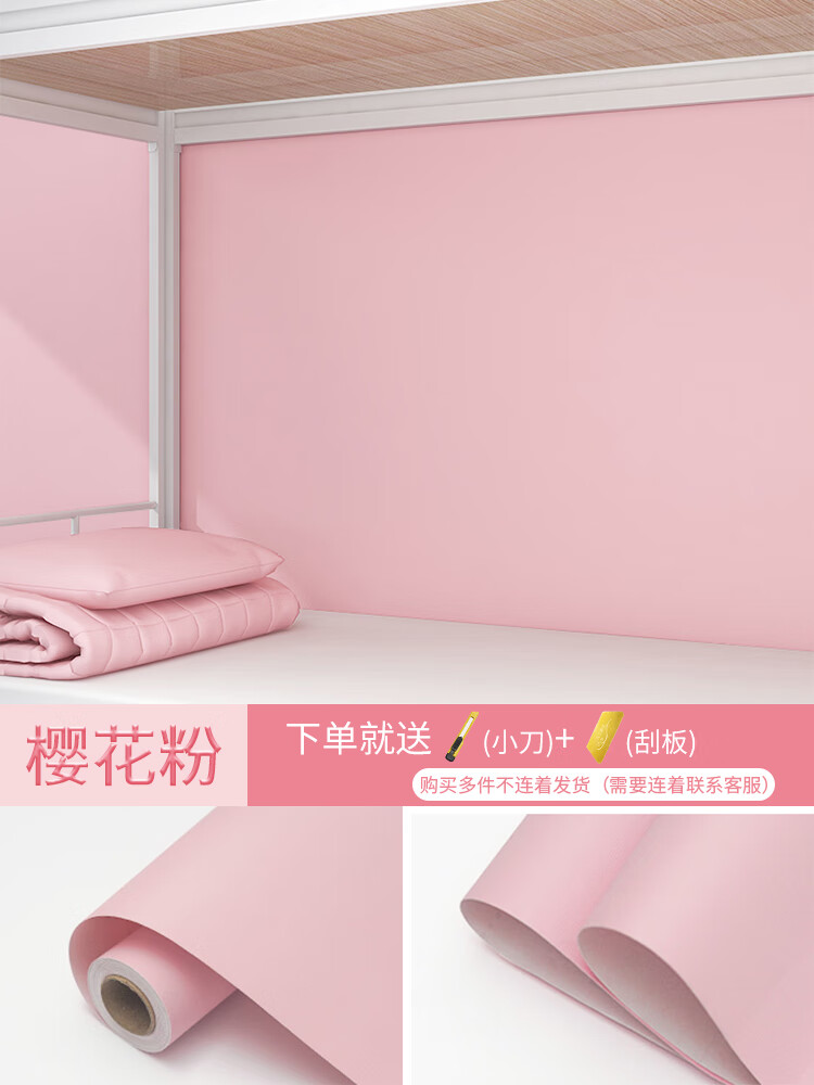 家用墙壁纸自贴大学生寝室背景墙墙面防水防潮墙贴 樱花粉60cm宽3米长