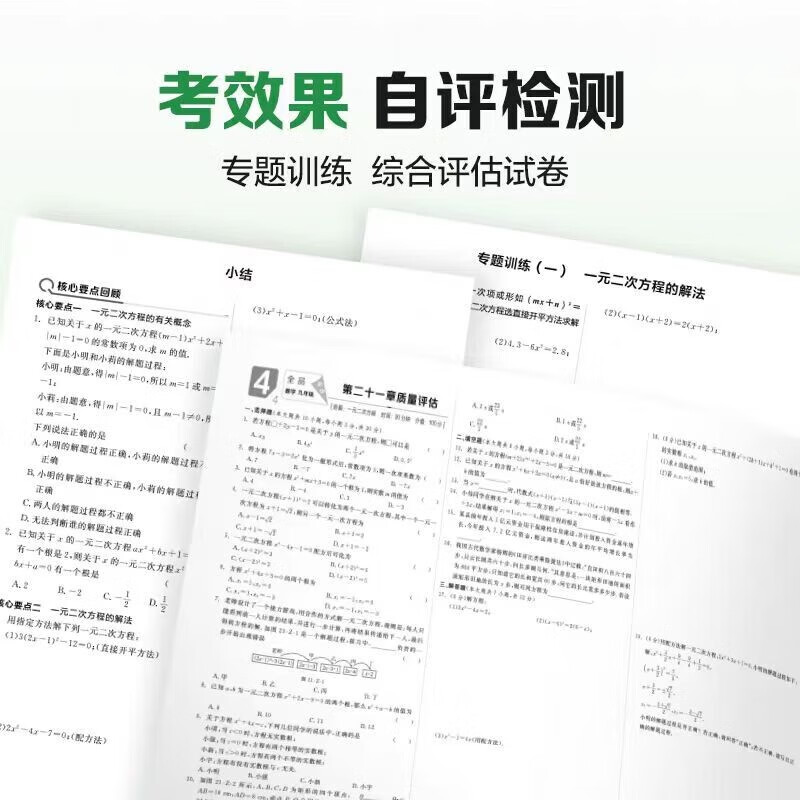 [全国版]2024秋全品作业本八年级物理上册 人教版 初中课时作业本同步训练拔尖特训实验班提优训练必刷题作业本（套装2册）