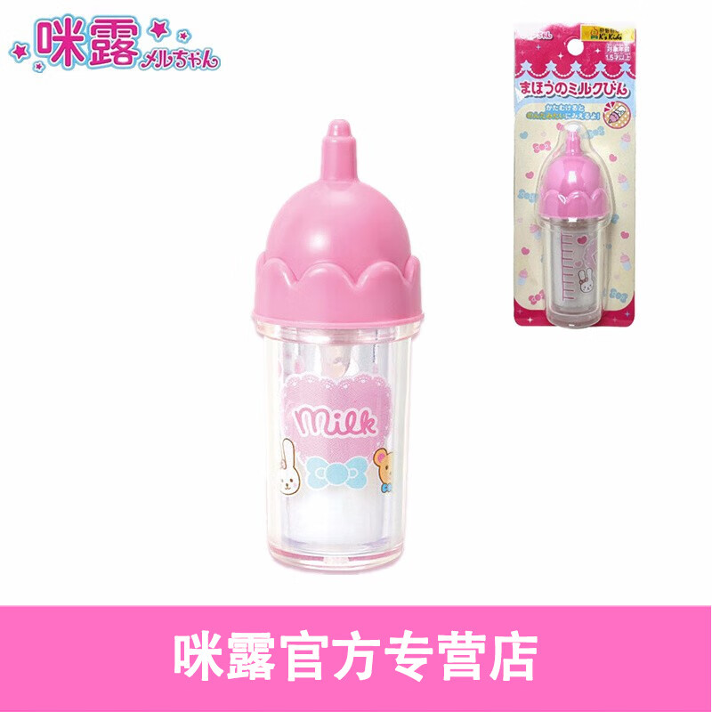 咪露（Mell Chan）日本咪露家居生活服装配件 （不含娃娃） 女孩过家家玩具 新款 咪露奶瓶(B)515723