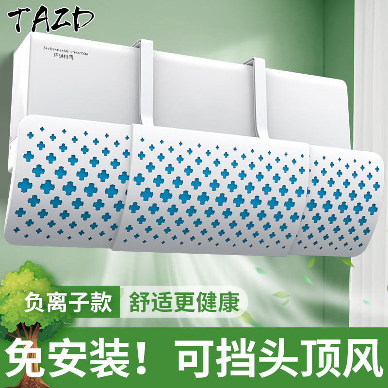 TAZD���׿յ����������Ӥ����ֱ���յ���������ڷ��յ����絲���ָ������ĺ����¿�˹��ʽ�ⰲװ �������Ƽ�����������ת������