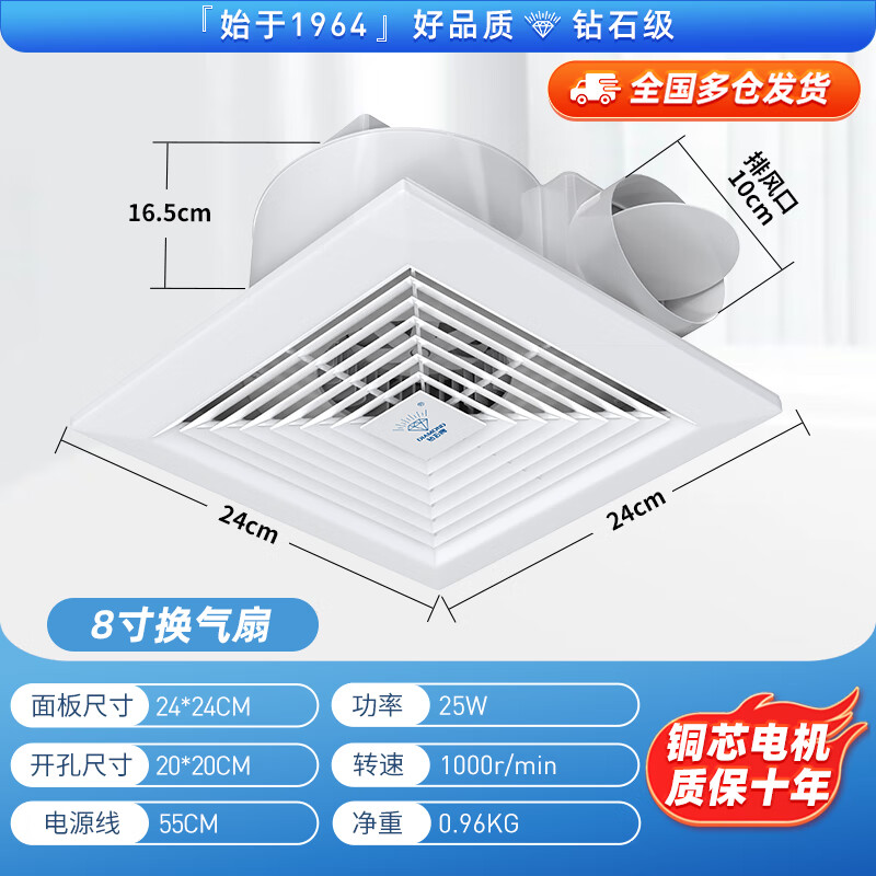 钻石牌(diamond)排气扇强力卫生间浴室抽风吊顶天花扇排风换气扇lr 8