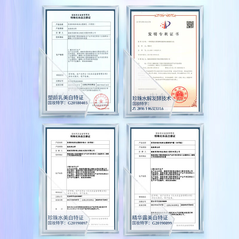 京润珍珠（gNPearl） 美白塑颜套盒（洁面+水+乳+精华露）提亮肤色紧致送女友礼物 珍珠美白塑颜套盒