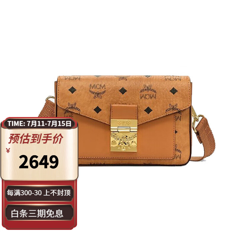 mcm女包 经典印花 女士拼皮邮差包 小方包 斜挎包单肩包 mmrbsme03co