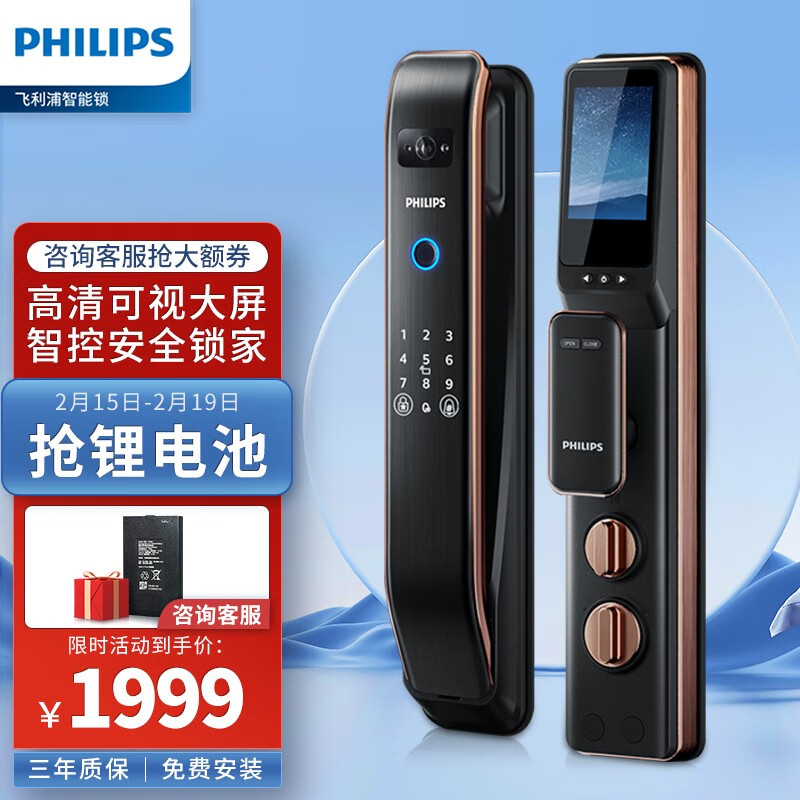 飞利浦（PHILIPS）飞利浦（PHILIPS） 指纹锁 全自动智能锁指纹密码防盗门锁303VP 红古铜