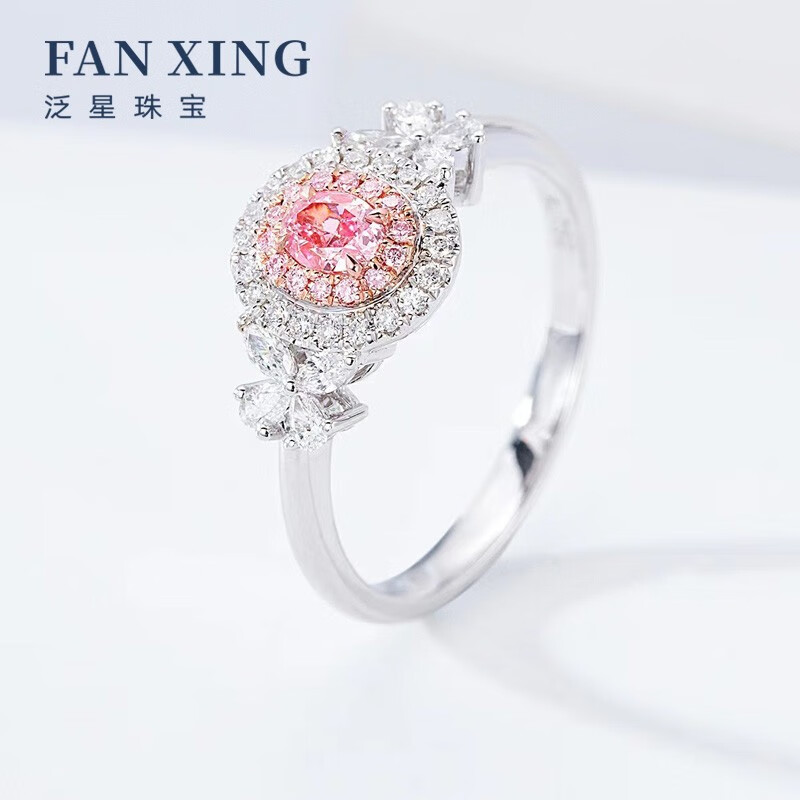 椭圆粉钻钻石戒指女戒求婚钻戒 蝶彩 主钻25分椭圆粉钻 副钻30分钻石