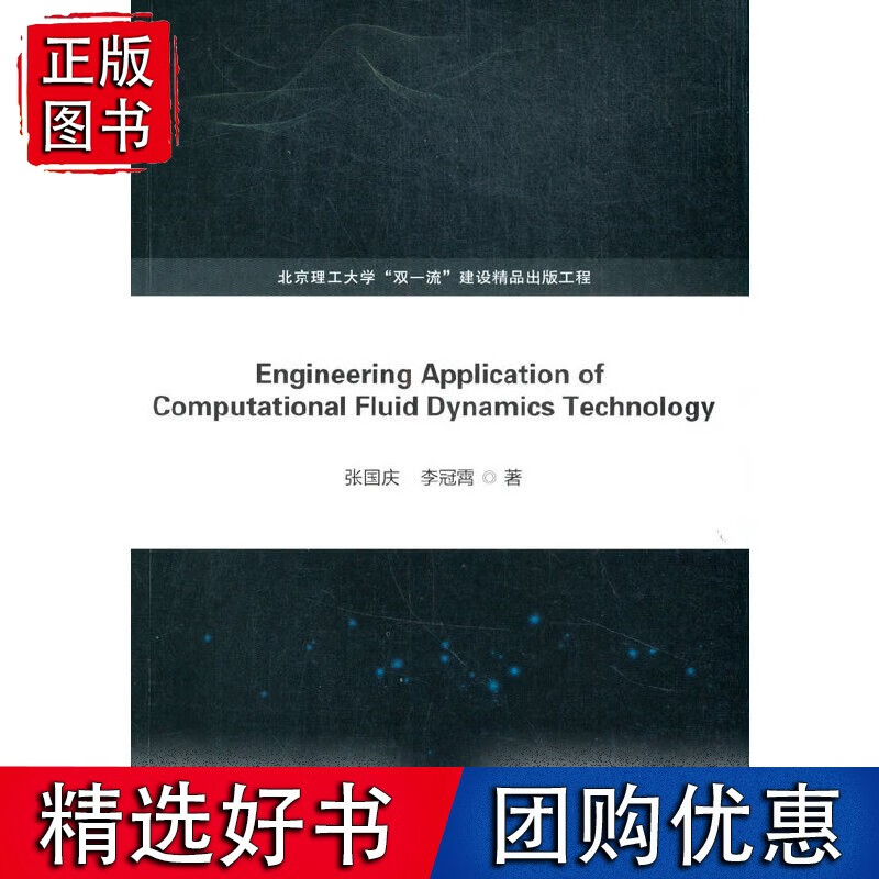 Engineering Application of Computational Fluid Dyn
