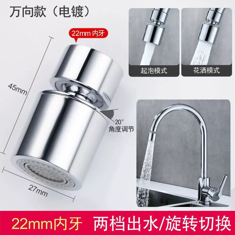 水龙头延伸器厨房厕所水龙头防溅头水嘴黑色家用通用减压万向转接头铜