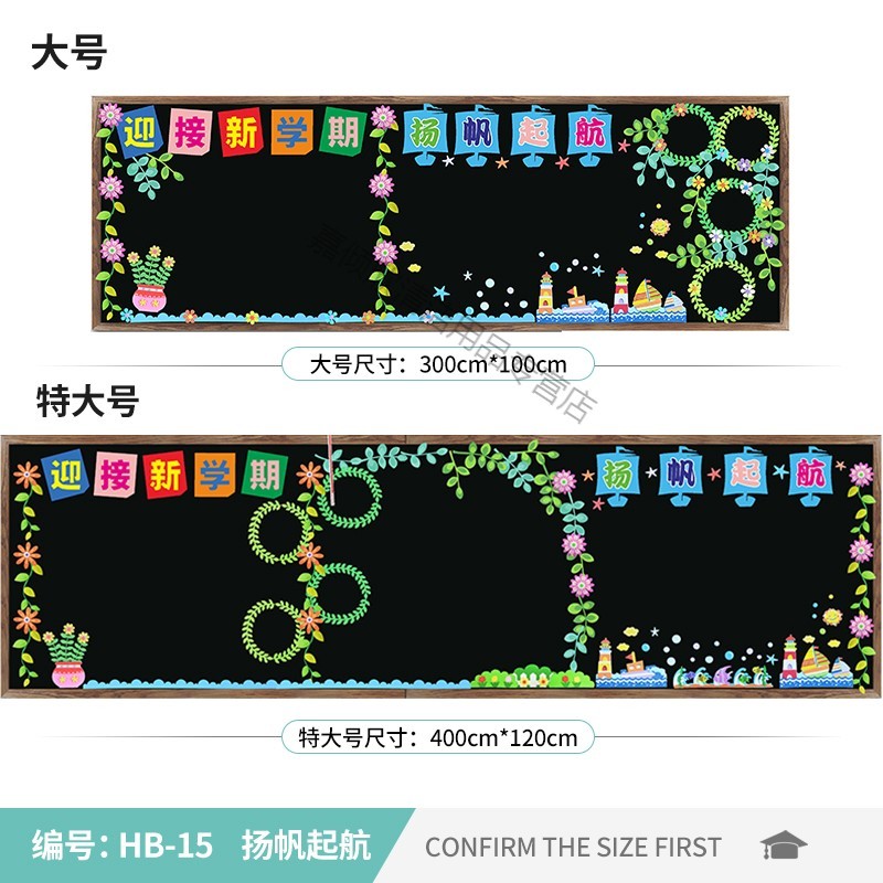 黑板报装饰开学春天黑板报装饰小学幼儿园班级文化主题墙贴教室环境