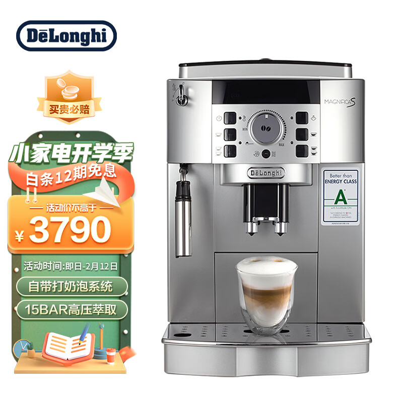 德龙（Delonghi）咖啡机 全自动咖啡机 欧洲原装进口 家用 自带打奶泡系统 ECAM22.110.SB