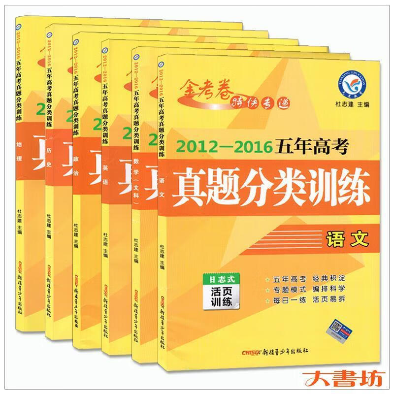 金考卷  9787551585620