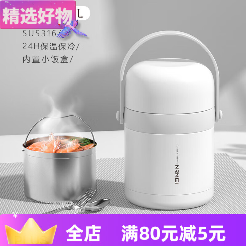 恩爾美 NRMEI316不銹鋼雙層燜燒杯女保溫飯盒悶燒懷壺罐鍋燜粥保溫桶 白色 800ml