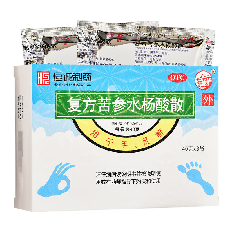 湛江 复方苦参水杨酸散40g*3袋苦叁水杨手足癣酸脚气泡脚药去治治疗的