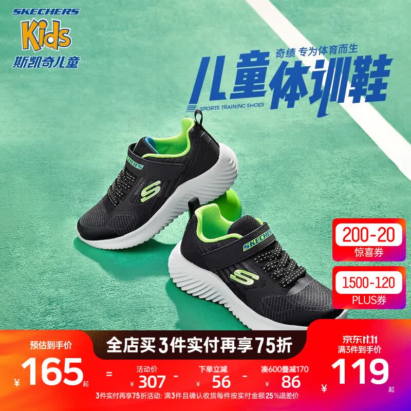 Skechers斯凯奇童鞋男童运动鞋儿童跑步鞋耐磨缓震大童休闲鞋403732L 黑色/蓝色/柠檬色/BBLM 32高性价比高么？