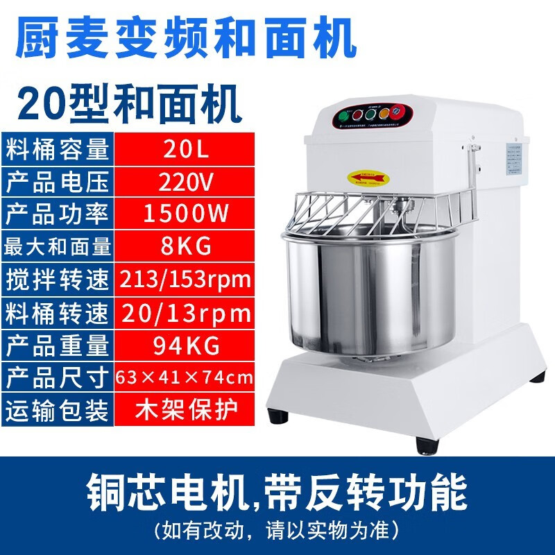 厨麦h20H30变频双动双速和面机打面机10/15/25公斤搅拌机商用 H20（16斤干面粉）属于什么档次？