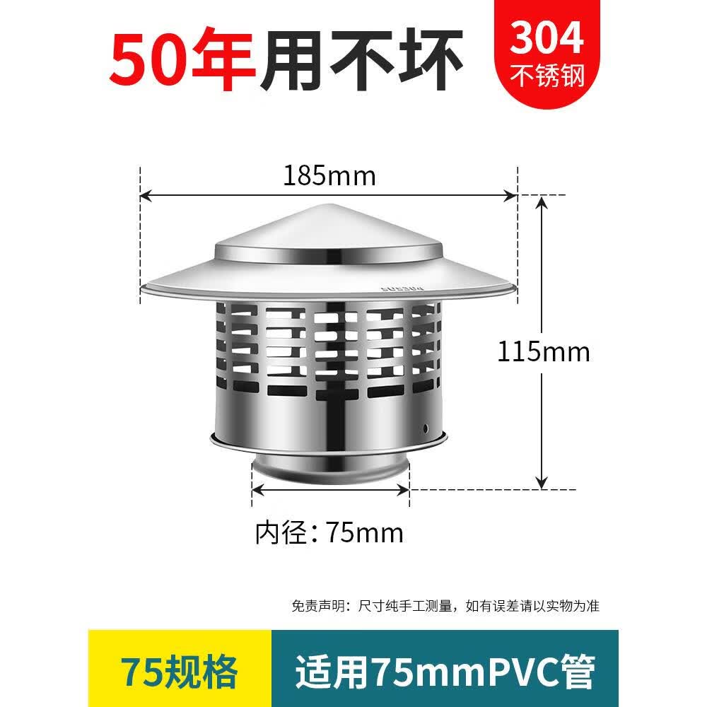 统座304不锈钢烟囱帽pvc管风帽屋顶天台圆筒室外防雨排风罩防风通风帽