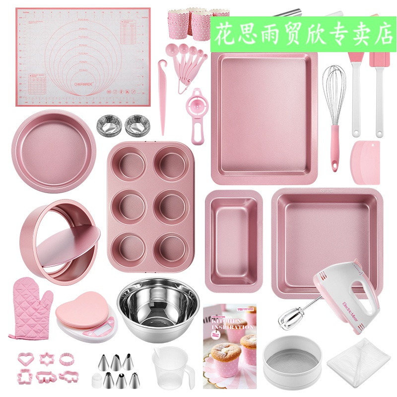 做蛋糕的全套工具烘焙工具套装新手入门家用粉色29件套烤箱用品面包