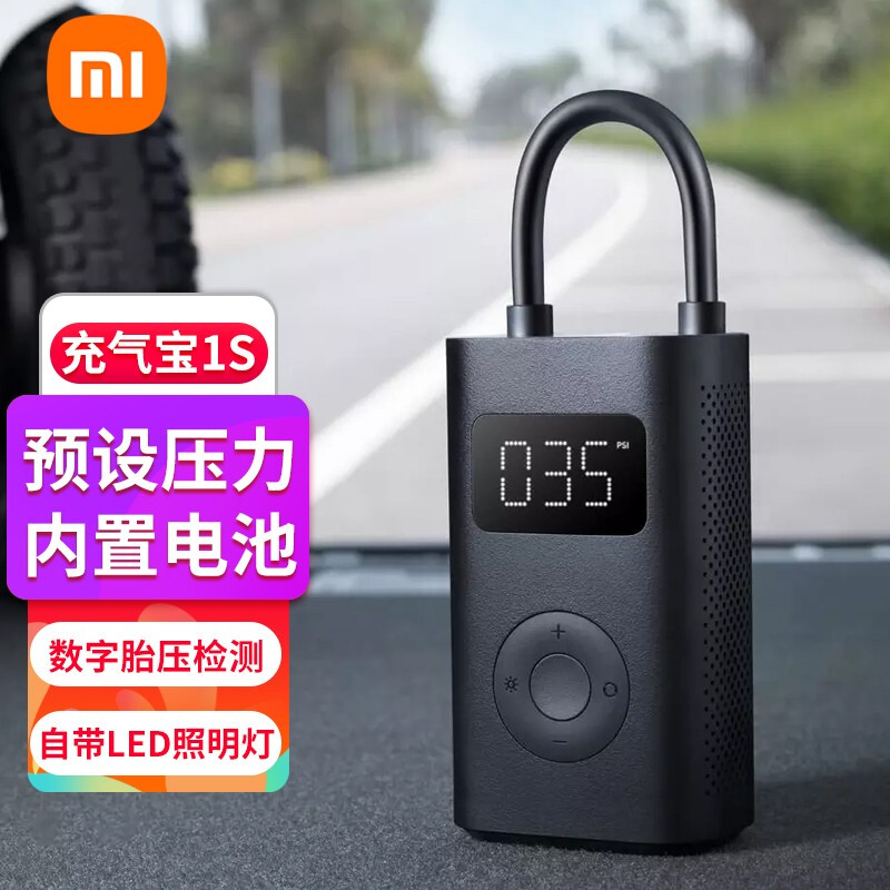 对比参数使用小米（MI）小米充气宝1S车载充气泵究竟如何呢？老实人吐露实情