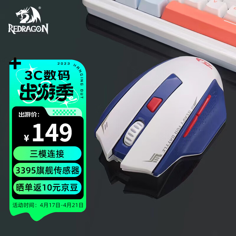 电商鼠标价格变化查询|鼠标价格走势图