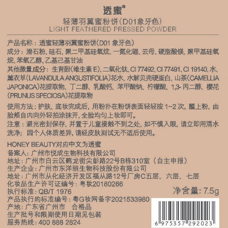 透蜜 修容粉饼 高光定妆修容蜜粉干粉饼遮瑕哑光阴影大白饼底妆男女 象牙色*2