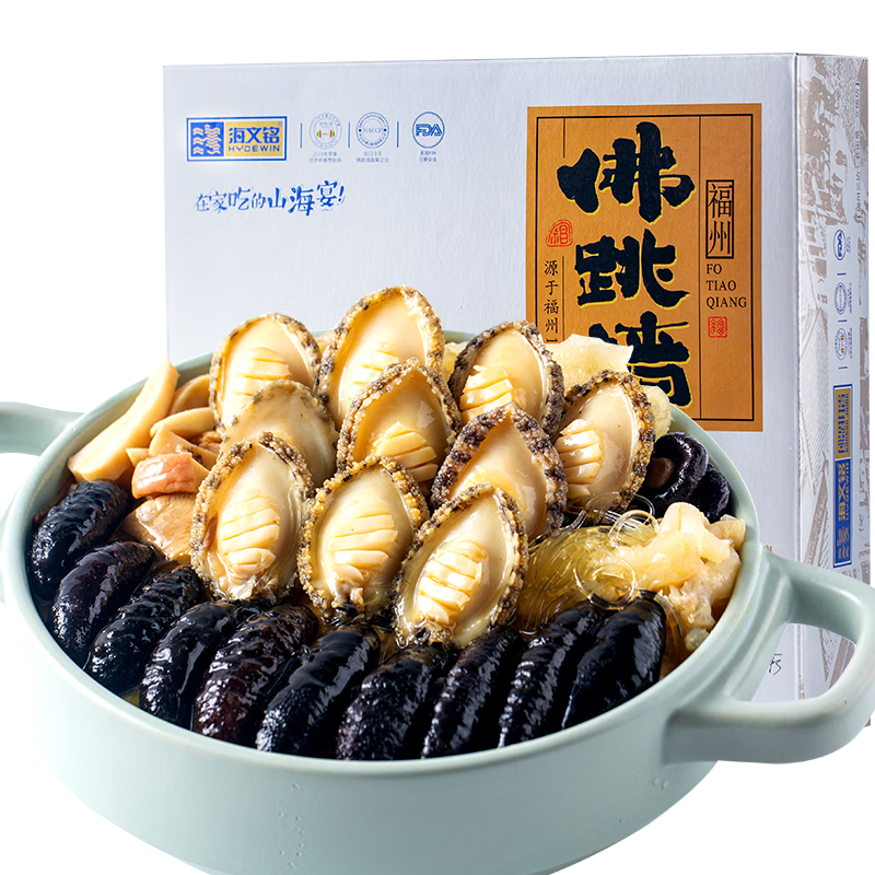 海文銘福州正宗佛跳墻十參十鮑1600g加熱即食金湯鮑魚海參大盆菜禮盒