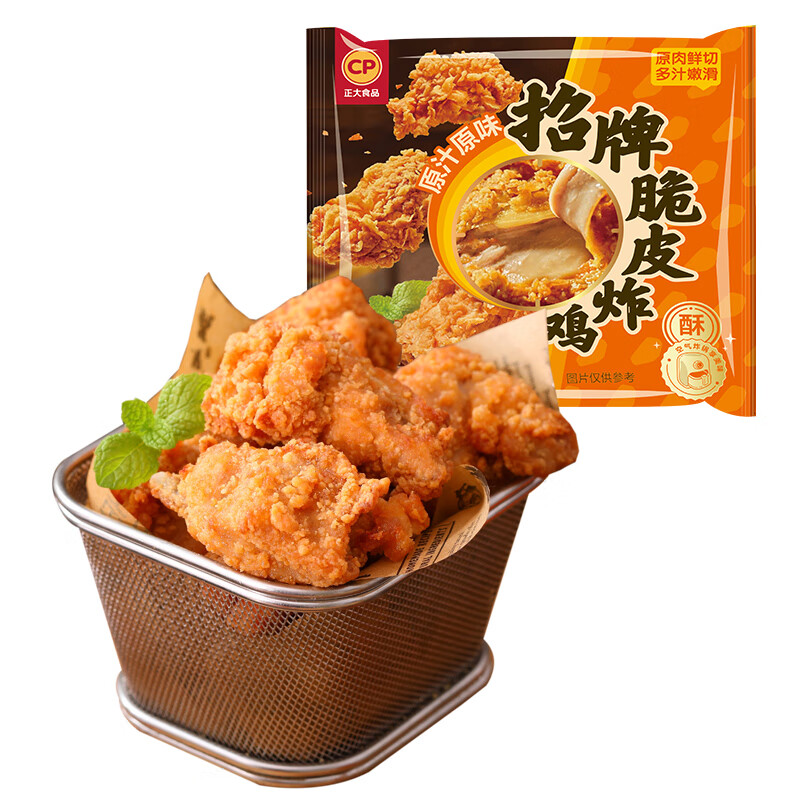正大 炸鸡 热狗 烤肠 夜宵 空气炸 油炸休闲小食 加热即食 招牌脆皮炸鸡(原汁原味) 240g*2袋