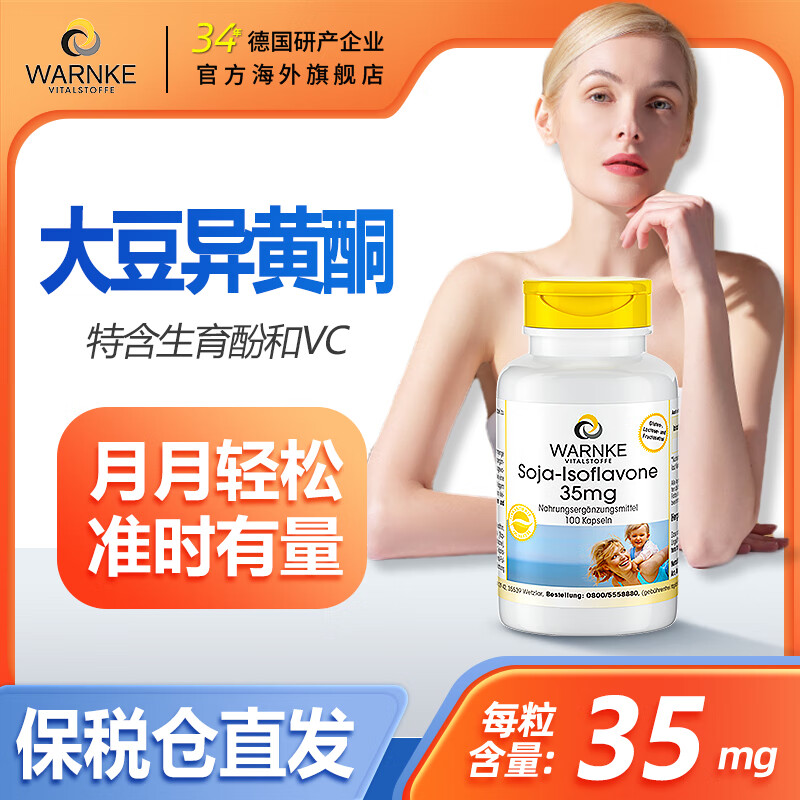 京东大豆异黄酮最低价查询平台|大豆异黄酮价格历史