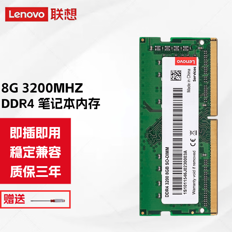 ddr4 内存条 8g ddr4 3200mhz ideapad 320-15/y700/330c