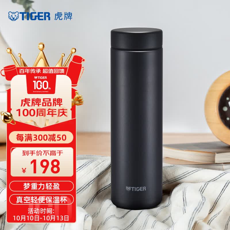 虎牌（TIGER）不锈钢轻量便携男女保温水杯MMZ-A50C-KG石墨黑500ml高性价比高么？