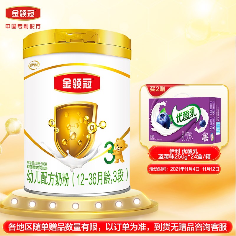 京东母婴玩具 2021-11-07 - 第4张 | 最新购物优惠券 京东母婴玩具 2021-11-07 - 第4张 | 最新购物优惠券