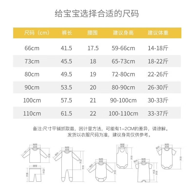 花花宝贝婴儿高腰护肚包脚裤男女宝宝秋冬加绒连袜外穿大pp裤无骨加厚保暖 自由搭配两件下单备注 110cm