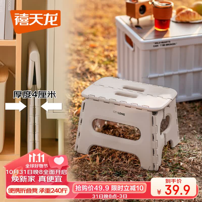 禧天龙（Citylong）不夹手便携式塑料折叠凳儿童凳 加固加厚户外椅子板凳 灰怎么看?