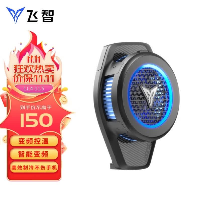 飞智手机散热器B6 散热背夹版 半导体制冷游戏吃鸡直播降温神器 适用于iqoo一加红魔黑鲨苹果小米手机使用感如何?