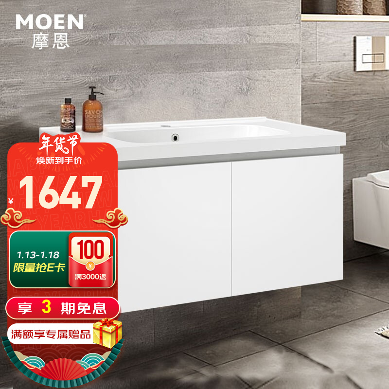 摩恩（MOEN） 摩恩欧式小户型浴室柜洗脸盆洗漱台吊柜卫浴柜罗亚 900mm柜子
