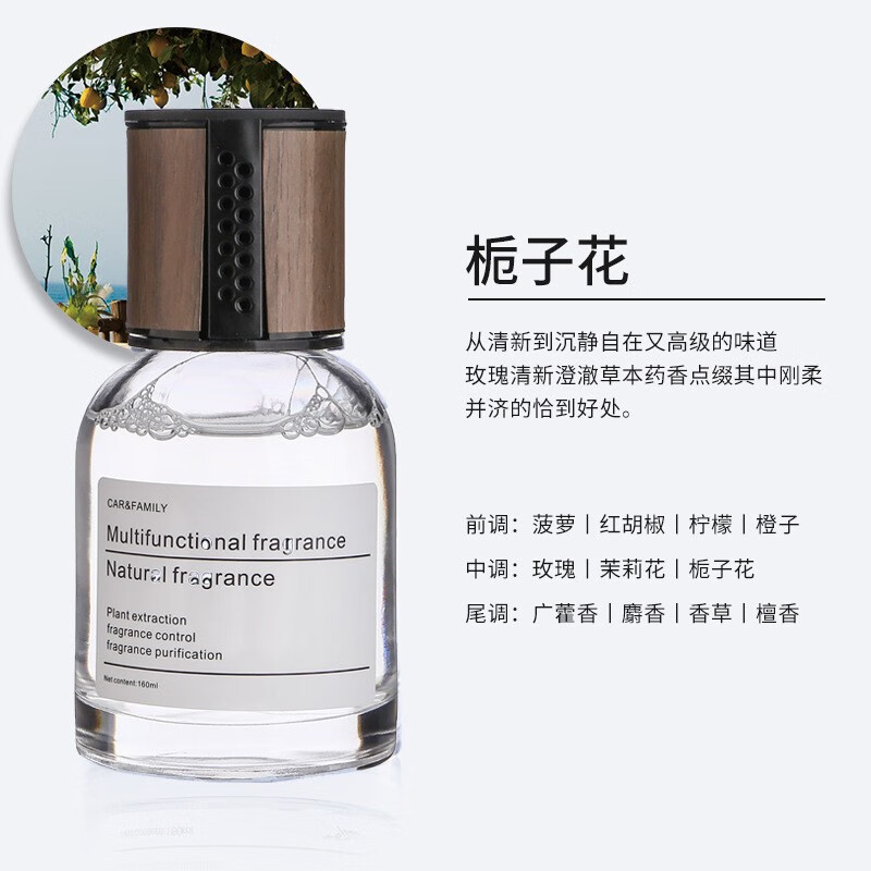 茅十八栀子花味车载香水汽车香薰车用好物车内除异味感 栀子花香-大