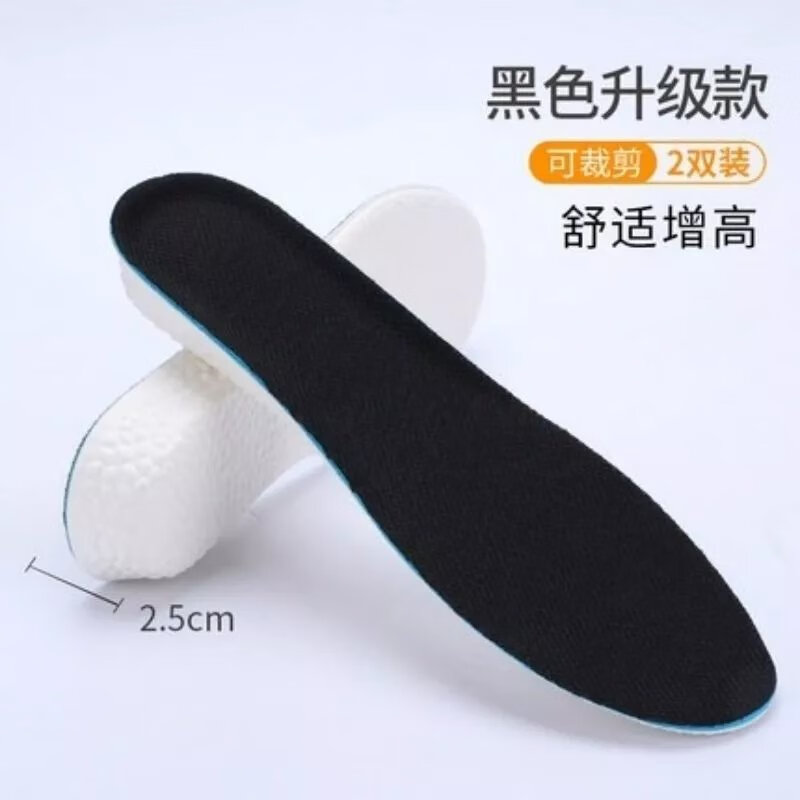 【精选】踩屎感内鞋垫全垫隐形鞋垫不变形不塌硬垫男 2双-爆米增高2.5cm高弹黑 43